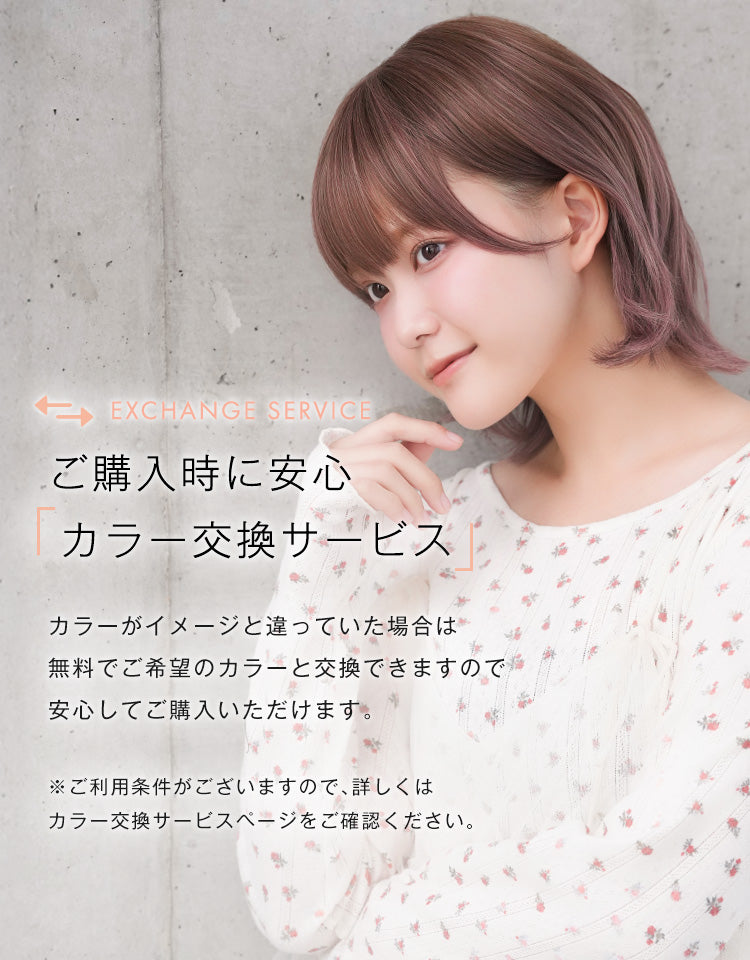 ティアナボブ ウィッグ ミディアム｜リネアストリア