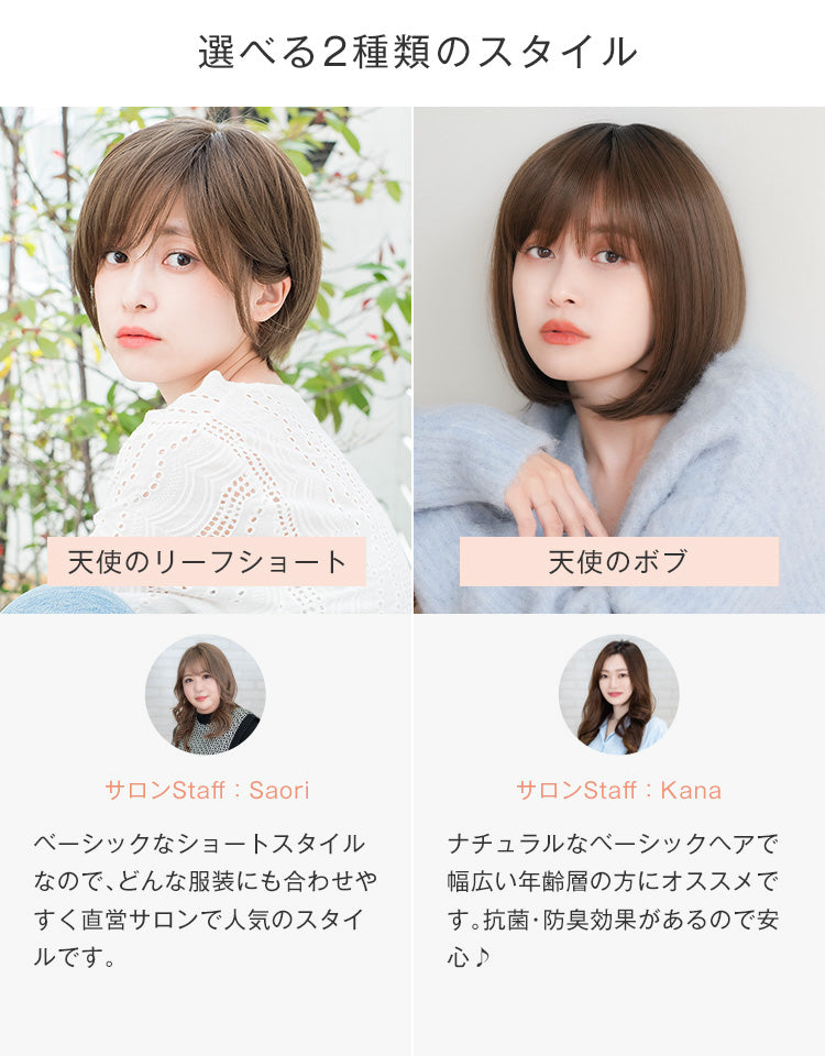 はじめての抗がん剤治療 安心準備セット（人工毛）｜リネアストリア