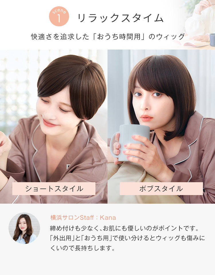 はじめての抗がん剤治療 安心準備セット（人毛MIX）｜リネアストリア