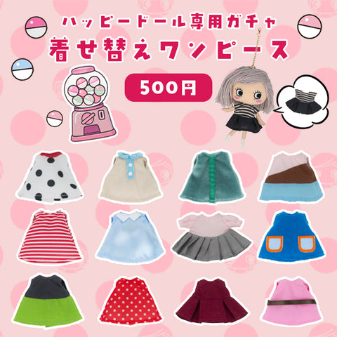 着せ替えバッグ（サプライズトイATAOコラボ） – ILEMER公式オンライン