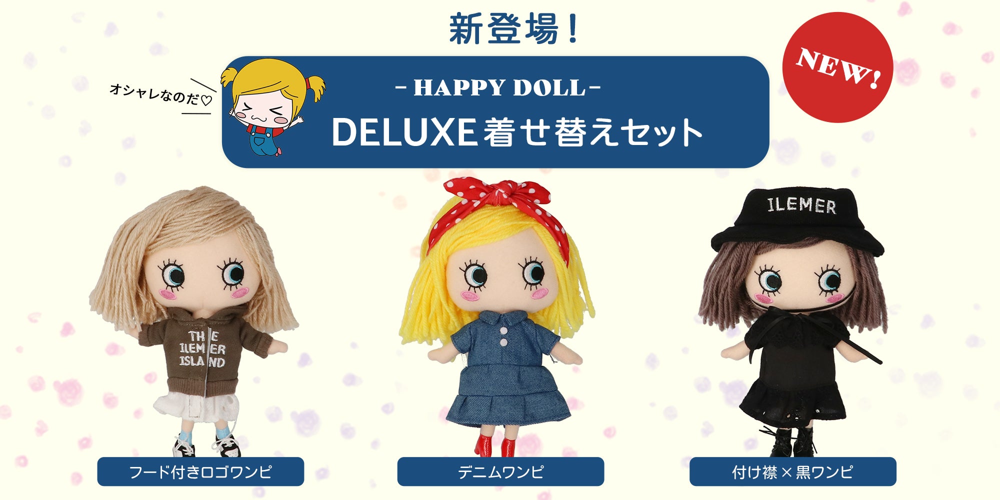 イルメール イーマリー 切り替えキャスケット