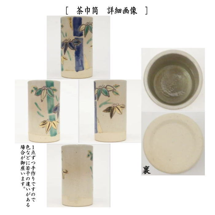 茶器/茶道具 茶箱用三点セット/陶器三点セット（陶器三つ揃）】 乾山