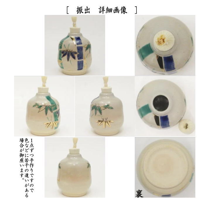 茶器/茶道具 茶箱用三点セット/陶器三点セット（陶器三つ揃）】 乾山