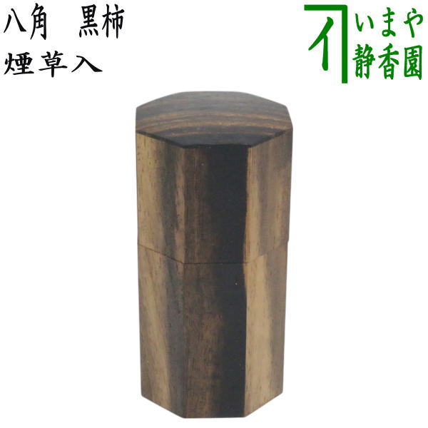 煙草盆セット（莨盆セット） > 煙草入れ（巻タバコ入・キザミ入） – 今