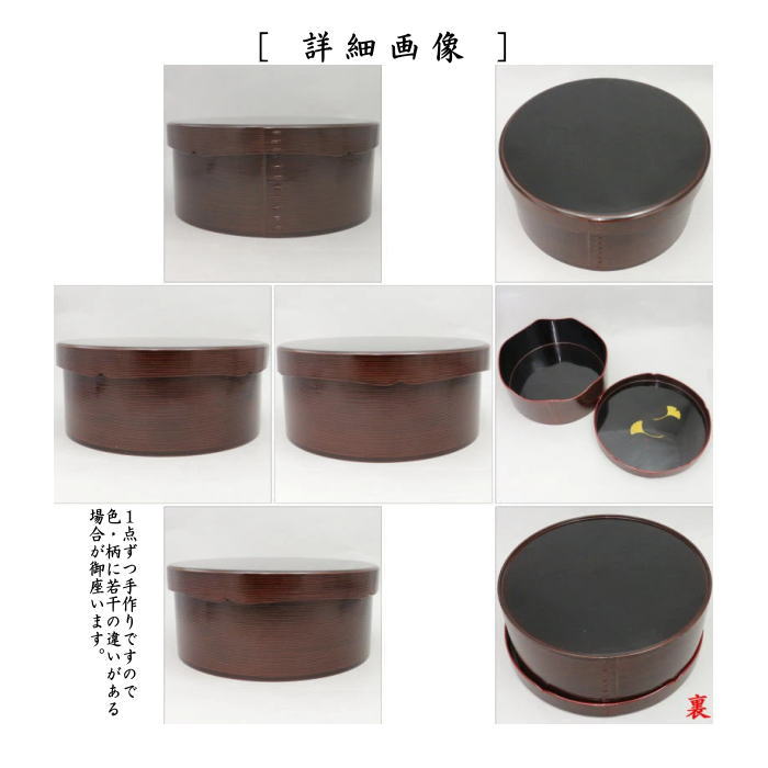 茶器/茶道具 千歳盆】 真塗り 蓋裏銀杏 木製 – 今屋静香園