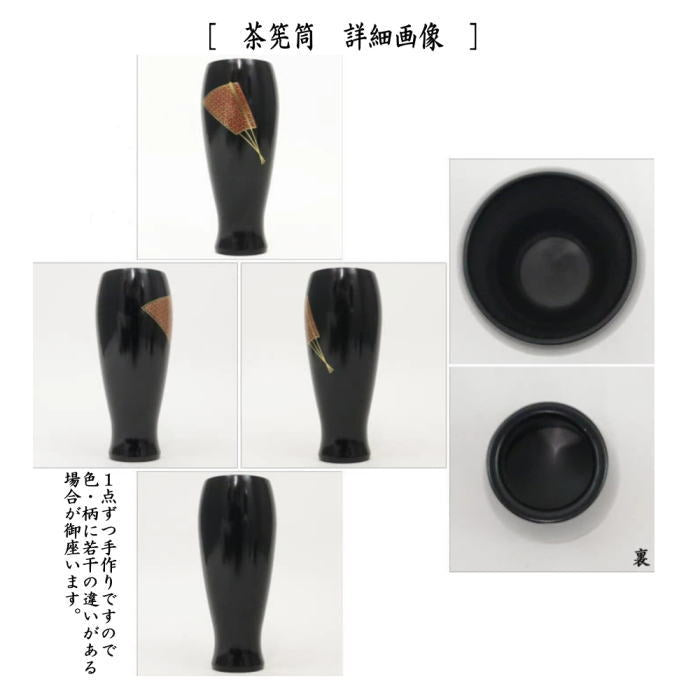 茶器/茶道具 茶箱セット】 茶箱面朱青漆6点セット 並 塗三点セット