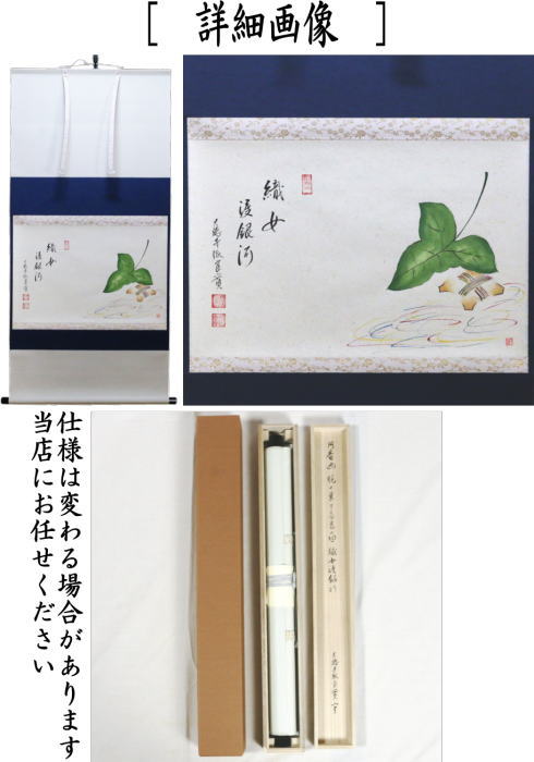 茶道具 > 掛軸・関連用品 > 横軸 > 画賛 > 夏 – 今屋静香園