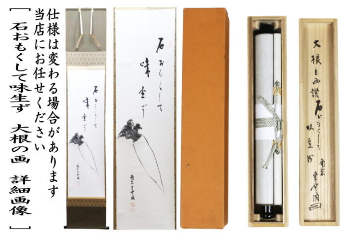 売りきり！★大量★ 掛軸まとめて100本セット 売りきり！☆大量☆ 掛軸まとめて100本セット 最終価格☆大量☆ 掛軸