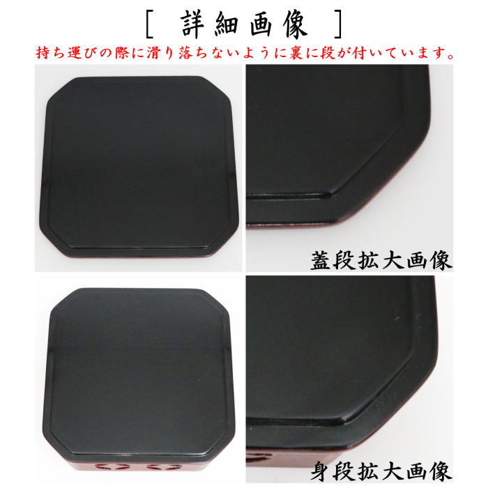 茶器/茶道具 菓子器】 縁高（縁高重） 輪島塗り 溜塗り 七宝透かし