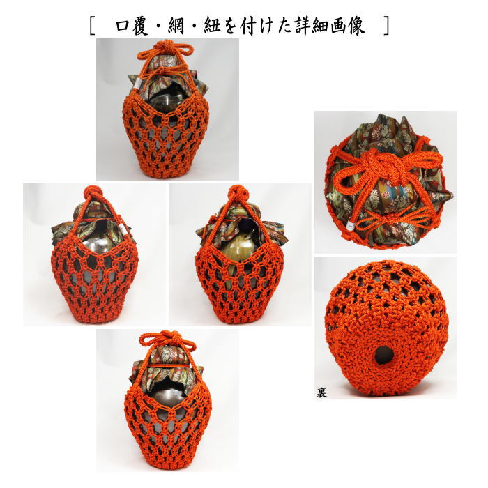 茶器/茶道具 飾茶壺（飾壺）】 高取焼き 鬼丸雪山作（雪山窯） （口覆