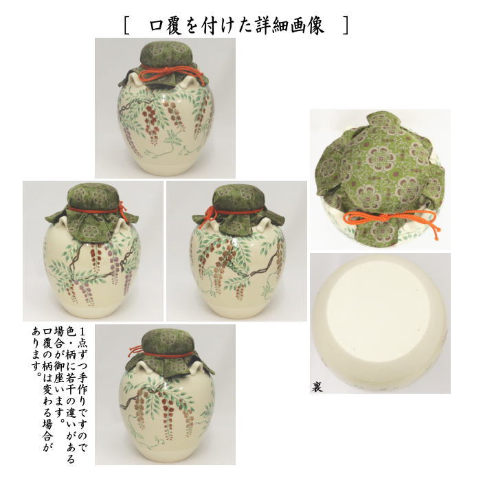 茶器/茶道具 飾茶壺（飾壺）】 仁清写し 藤 菁宝作（口覆仕服・網