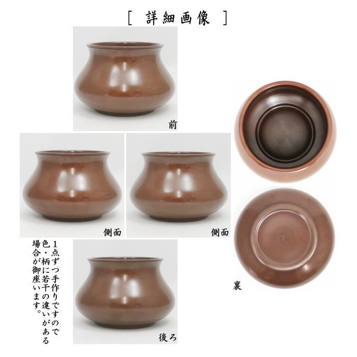 茶器/茶道具 建水】 唐銅（唐金） エフゴ型（餌畚型） 約600g 吉羽興