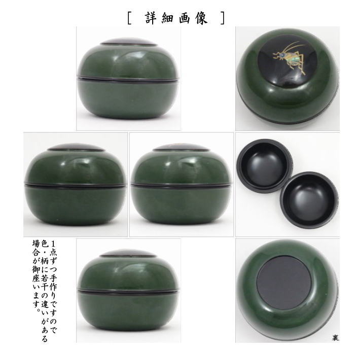 茶器/茶道具 香合】 青漆 虫蒔絵 辻石斎作 （青貝蒔絵・辻石斉作