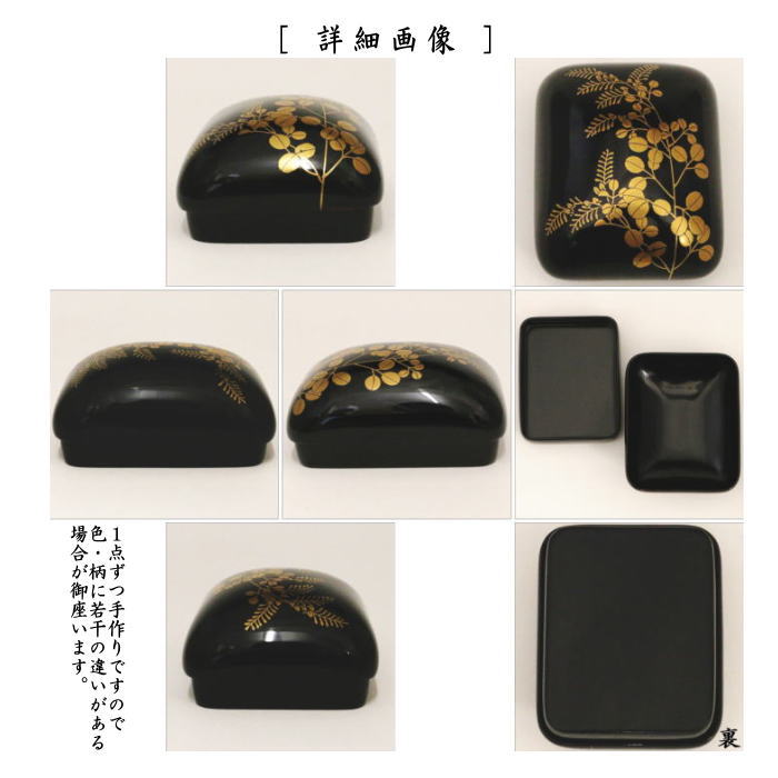 茶器/茶道具 香合】 琳派香合 萩蒔絵 かぶせ蓋 坂田峰春作 – 今屋静香園