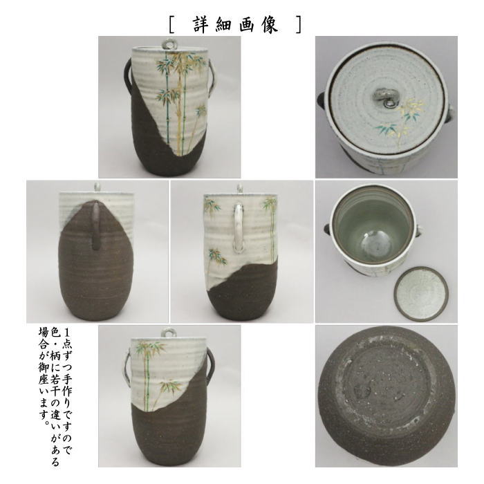 茶器/茶道具 水指（水差し）】 細水指（中置） 耳付 竹 中村秋峰作