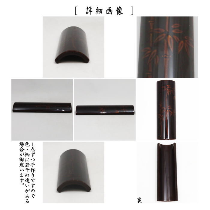 煎茶道具 茶合（茶味）】 白檀塗り 竹林の絵 竹製 （仙媒（せんばい