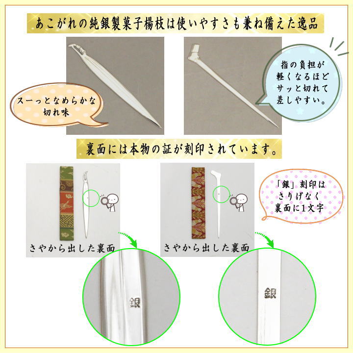 茶器/茶道具 菓子楊枝（菓子楊子・菓子ようじ）】 笹形楊枝又は結文
