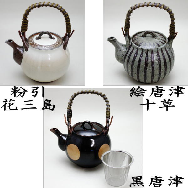 土瓶/急須】 唐津焼き 武村利左衛門作 約620ml用（50号） 内網付き