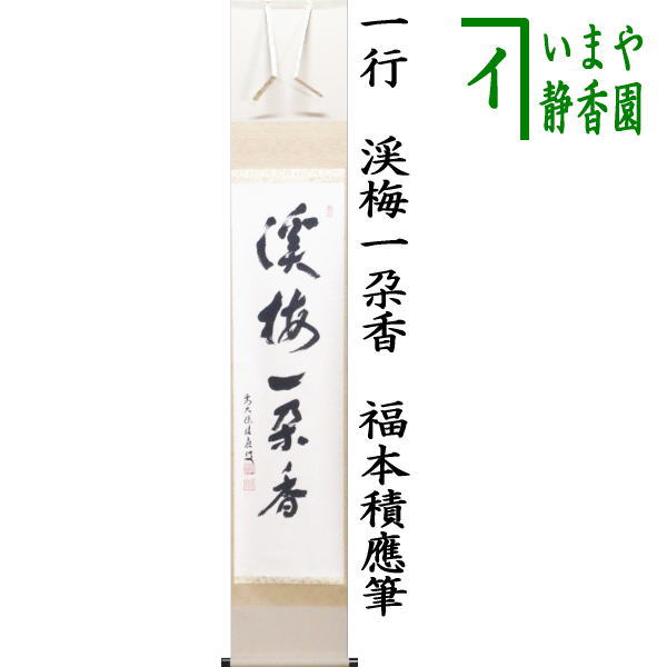 kakeziku-23_1.jpg?v=1709081950