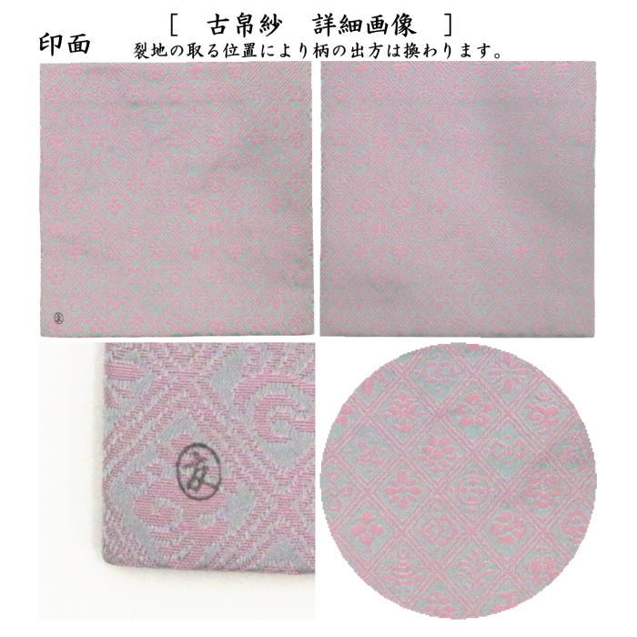 裂地 – Page 17 – 今屋静香園