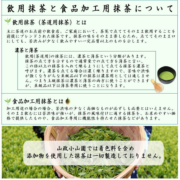 抹茶/MATCHA/powdered grenn tea】 先陣の昔 30g入り 山政小山園 薄茶