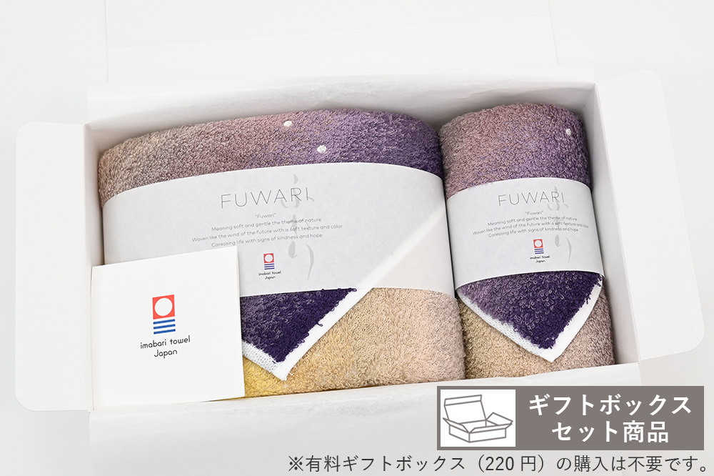 今治タオル公式オンラインストア | ふわりSigns of Hope セット(BT×1