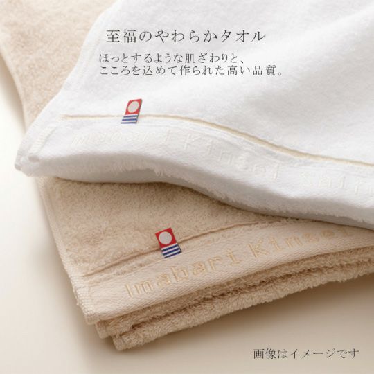 限定セット】今治謹製“白”のタオルセット バスタオル3枚セット