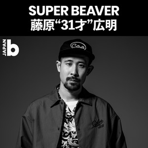 stayhome vol.128 SUPER BEAVER 藤原”31才”広明「お家時間のおともに