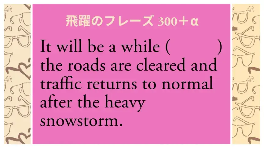 雪がやんでも帰れない？空所補充で自然な英語を学ぼう！【飛躍の