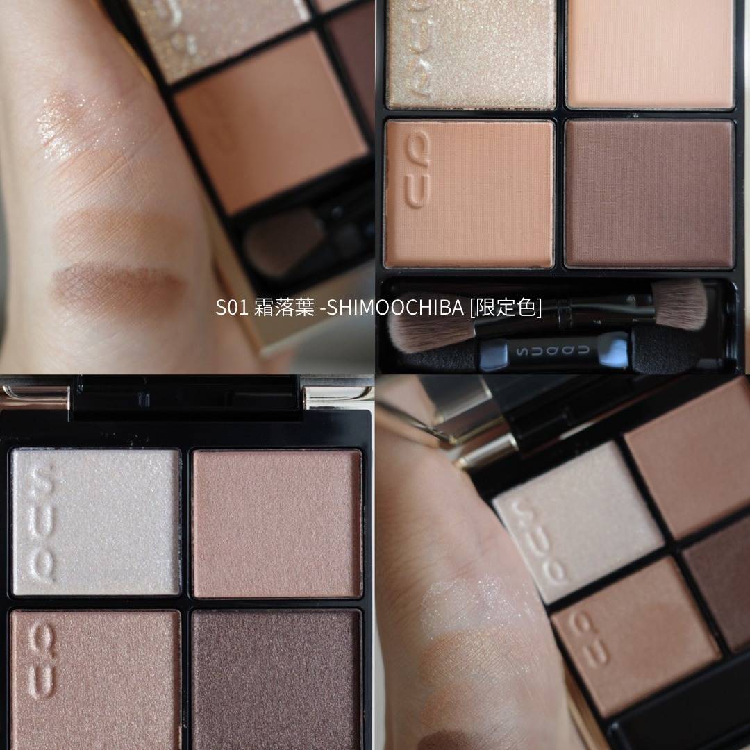 12/1〜公式オンラインストア限定発売】SUQQUホリデー先行レビュー