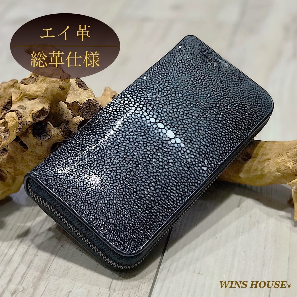 スティングレイ ラウンドジップウォレット / エイ革 / 長財布