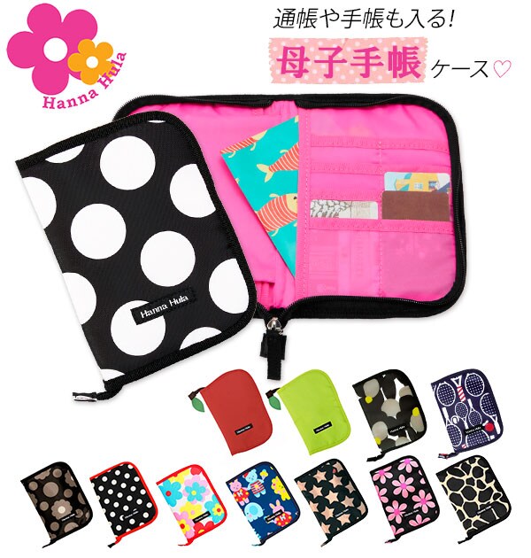 母子手帳ケース 使いやすい 通販 マルチケース 出産祝い 女の子 男の子