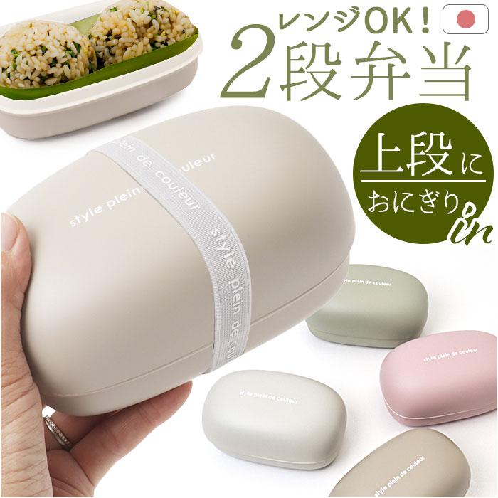 Colors おにぎりケース | バックヤードファミリー(BACKYARD FAMILY