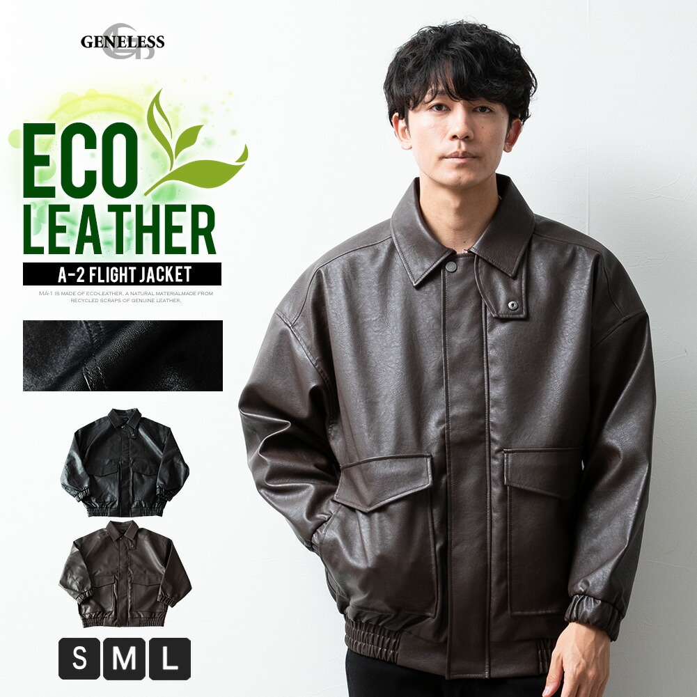 ミリタリージャケット メンズ エコレザー A2 フライトジャケット