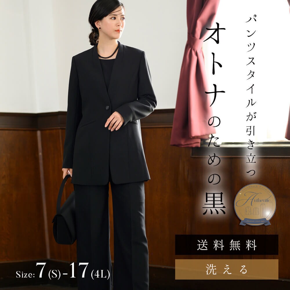 スーツ・セットアップ (大きいサイズあり) の一覧 | マルイウェブチャネル