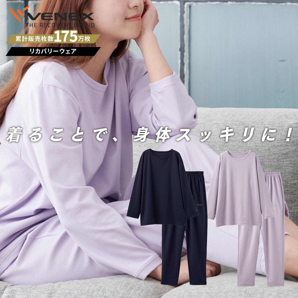 コンフォートポンチ セットアップ レディース | ベネクス(VENEX