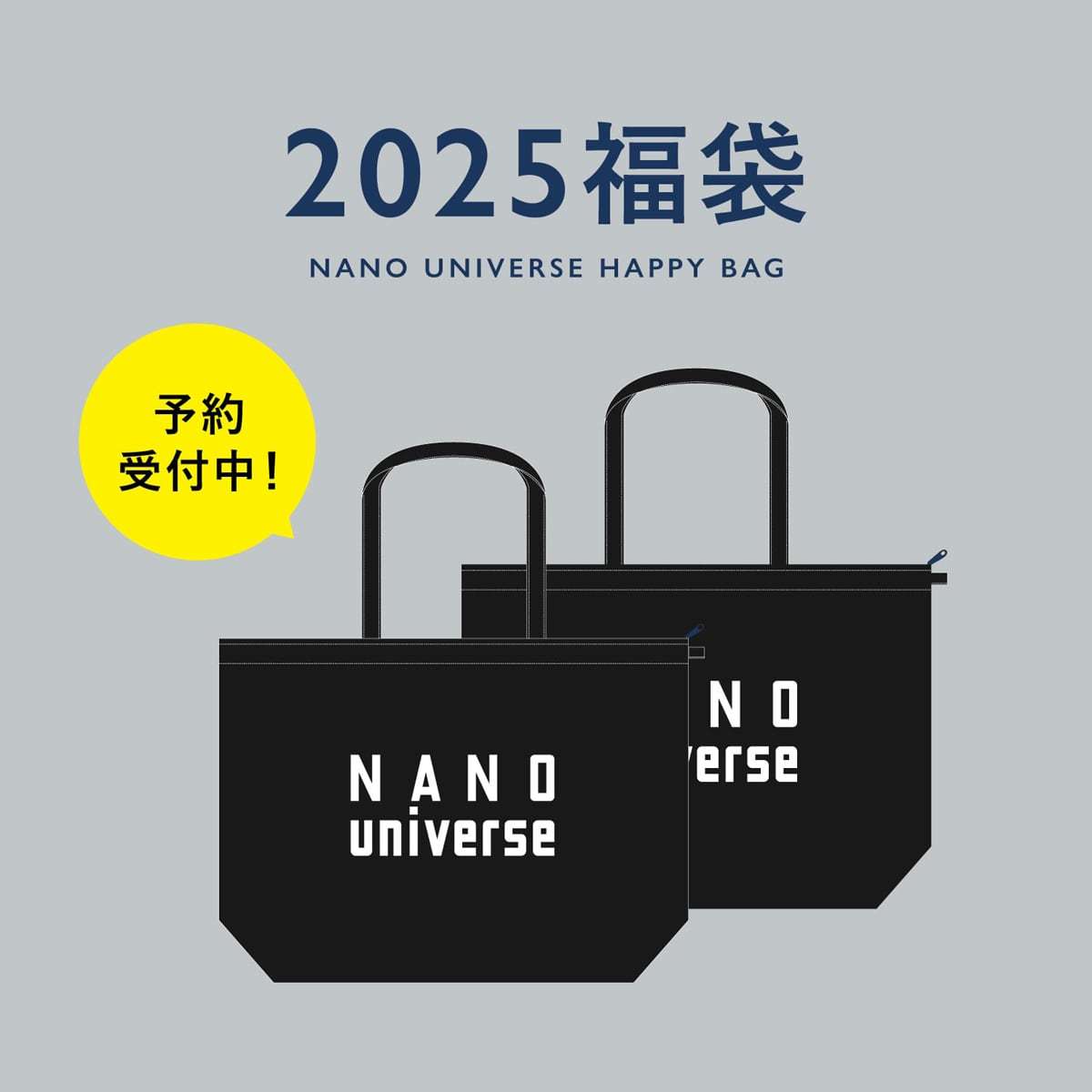 2025冬福袋】NANO universe（MEN） | ナノユニバース(NANO universe
