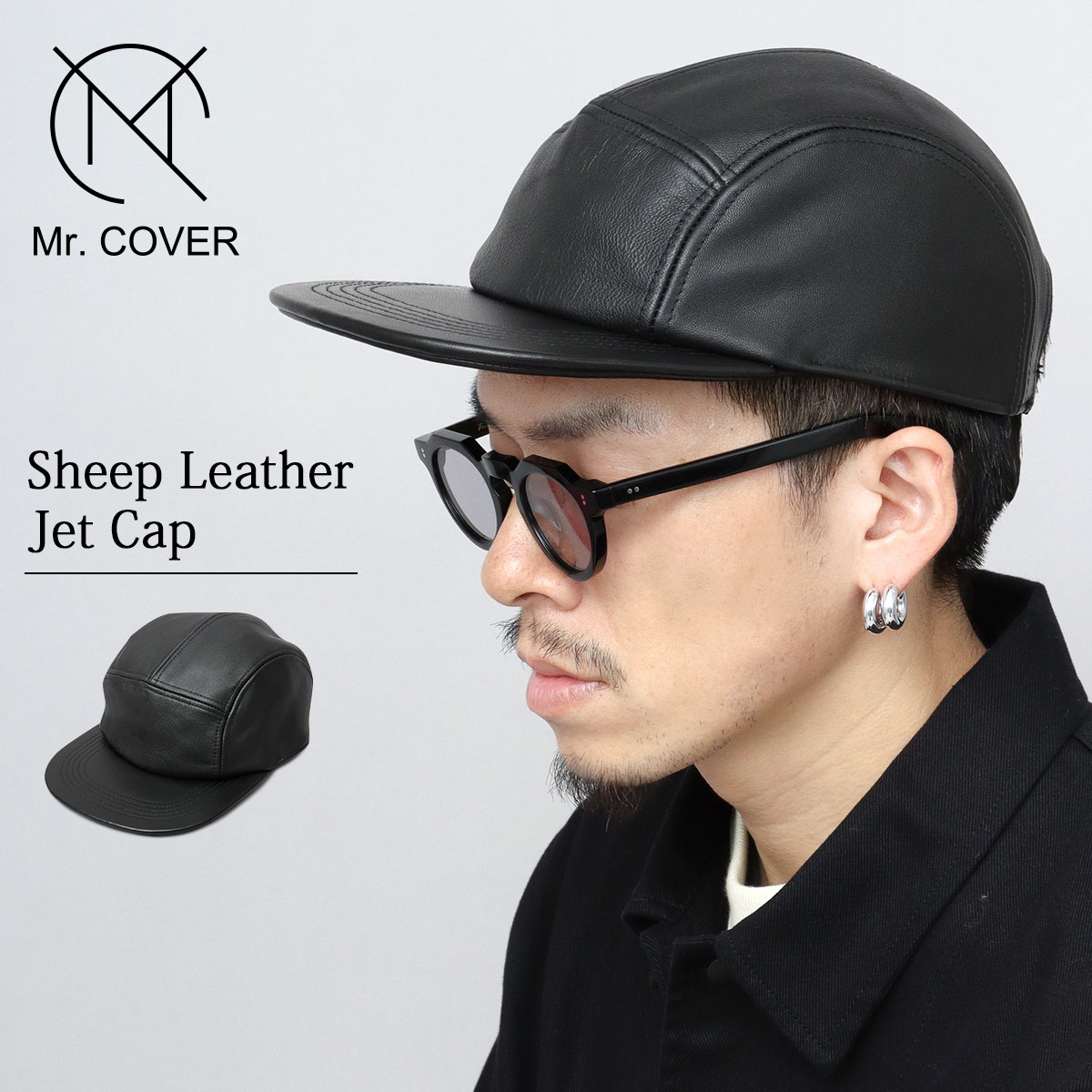 ジェットキャップ 本革 レザーキャップ | ミスターカバー(Mr.COVER