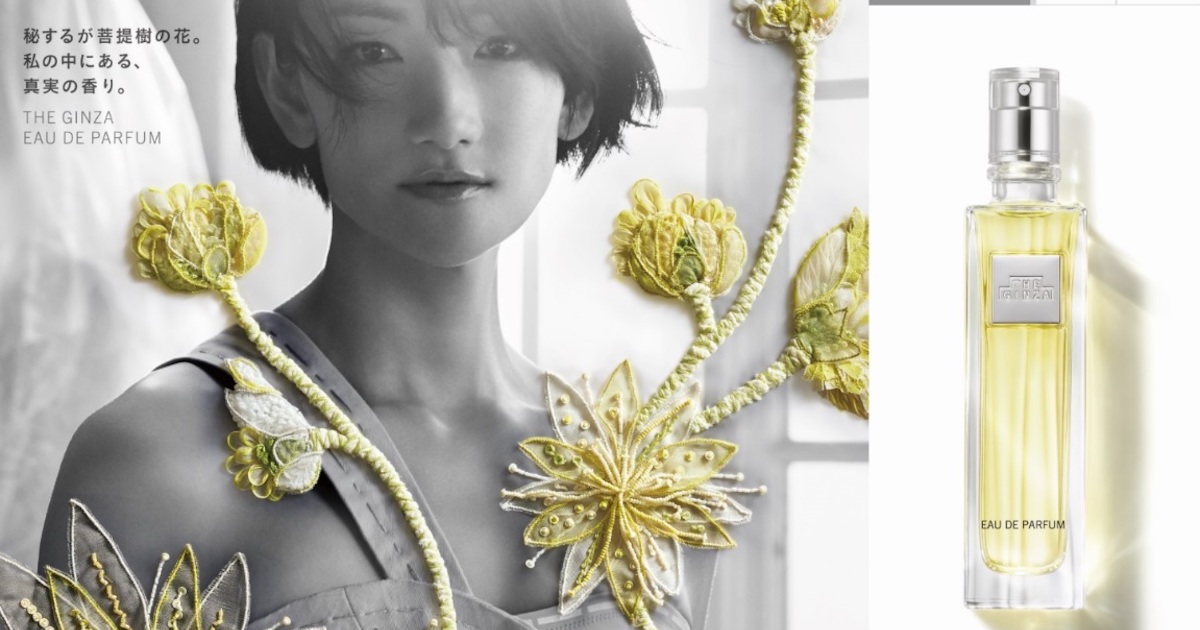 資生堂「ザ・ギンザ」から初の香水が誕生 “銀座の菩提樹の花の香り”を