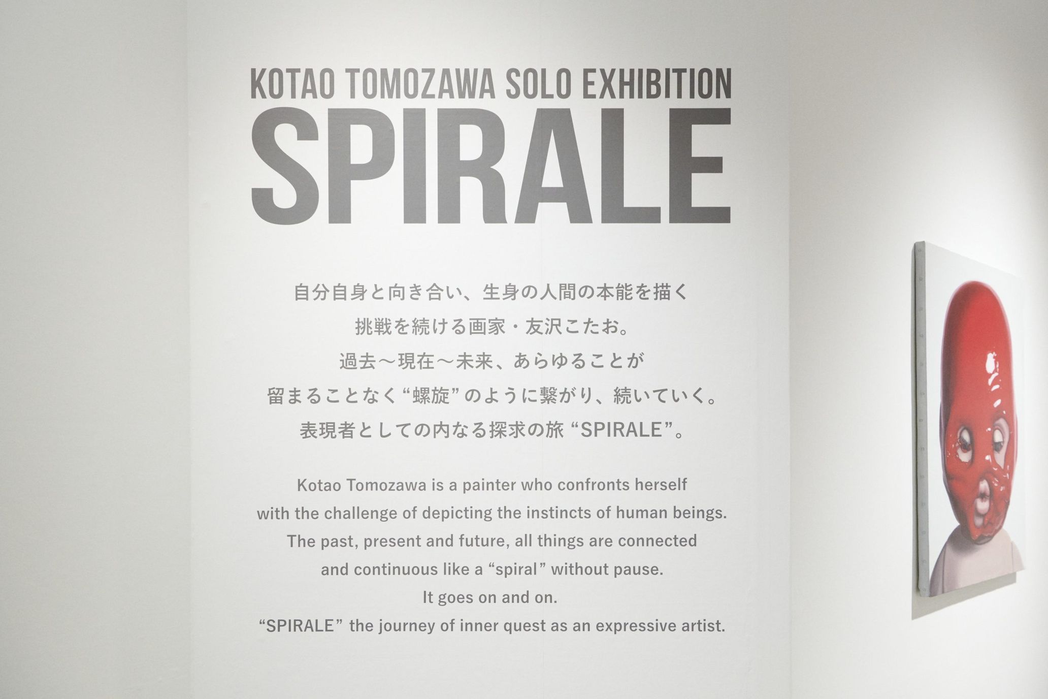 アーティスト・友沢こたおが語る創作への想い - TOKION