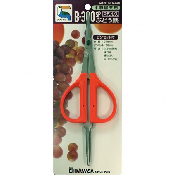 近正(チカマサ) ステンレスぶどう鋏葡萄はさみピンセット付の通販