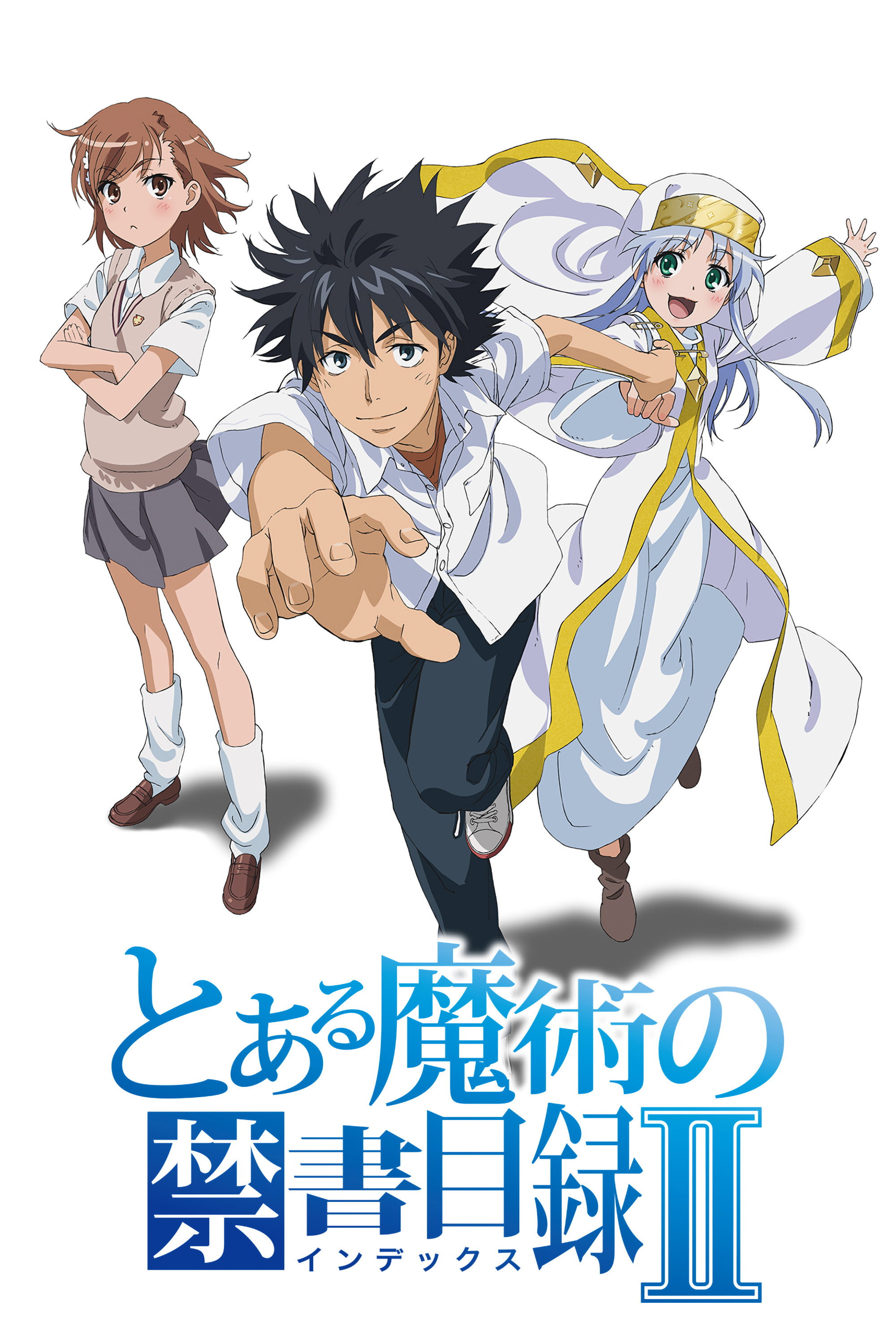 とある魔術の禁書目録 (TV Series 2008-2019) - ポスター画像 — The