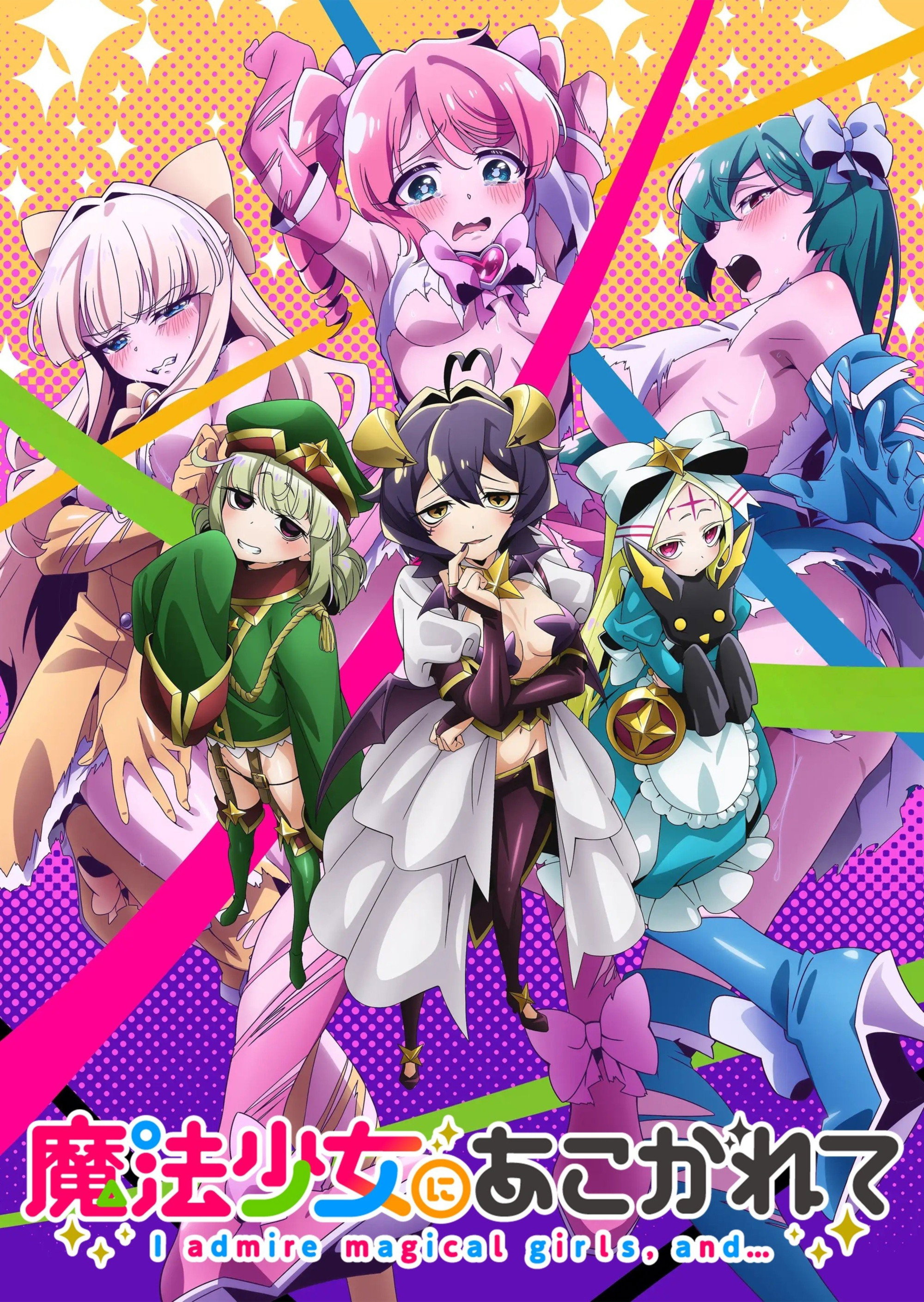 魔法少女にあこがれて (TV Series 2024- ) - ポスター画像 — The Movie