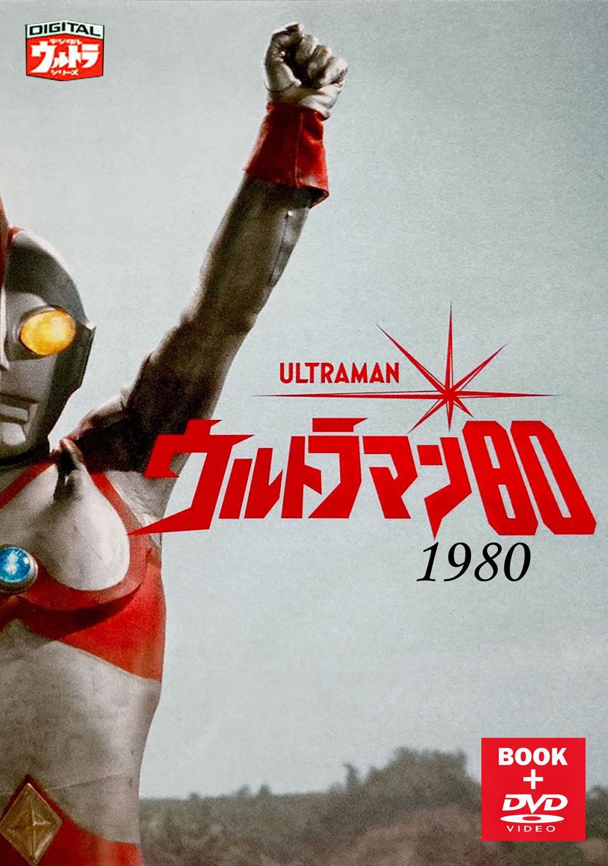 ウルトラマン80 (TV Series 1980-1980) - ポスター画像 — The Movie