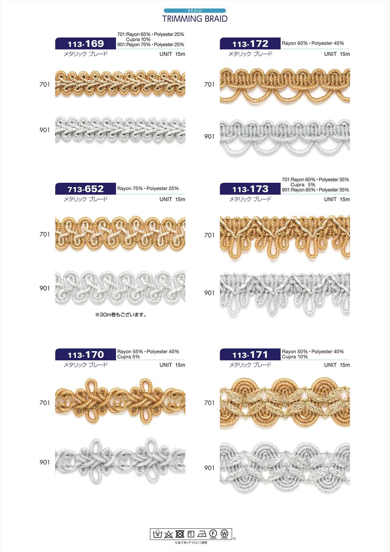 113-173 【DARIN】 メタリック ブレード ラメ 113-173[ブレード] DARIN