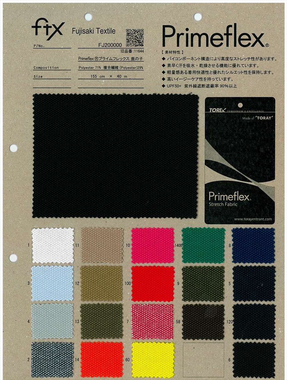 FJ200000 Primeflex プライムフレックス 鹿の子 FJ200000[ピケ/カノコ