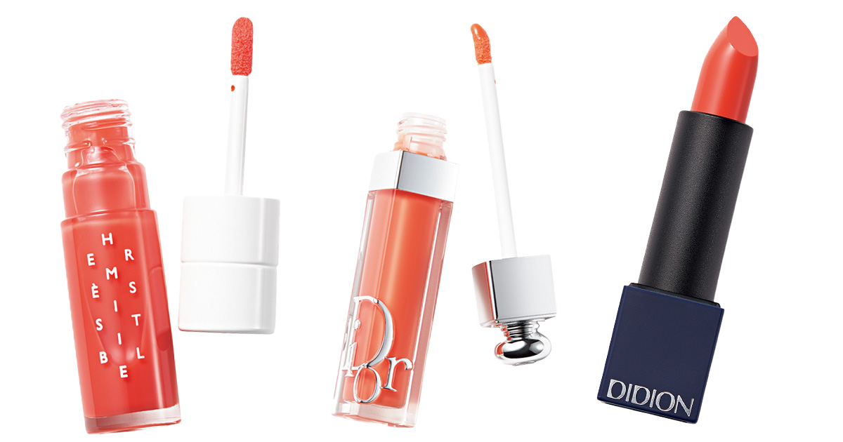 エルメスの“リップオイル”も！『ピンクオレンジ』で口元オシャレ更新