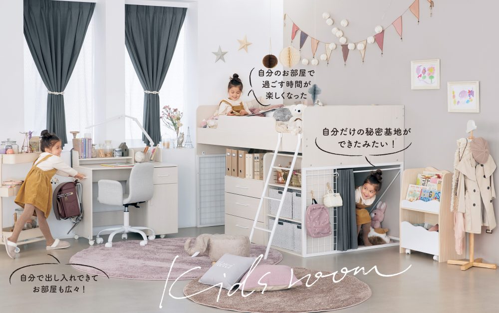ニトリでできる！成長しても使える「子ども部屋」の作り方 | VERY