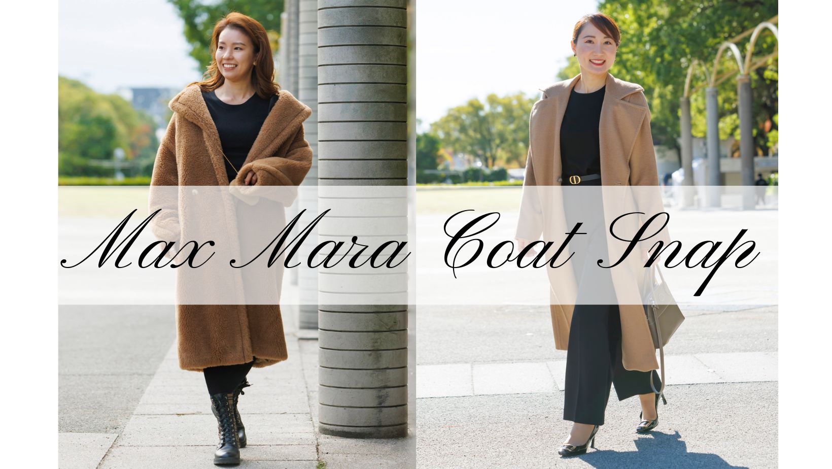 投資コートなら【マックスマーラ】！テディに加えカシミヤも人気