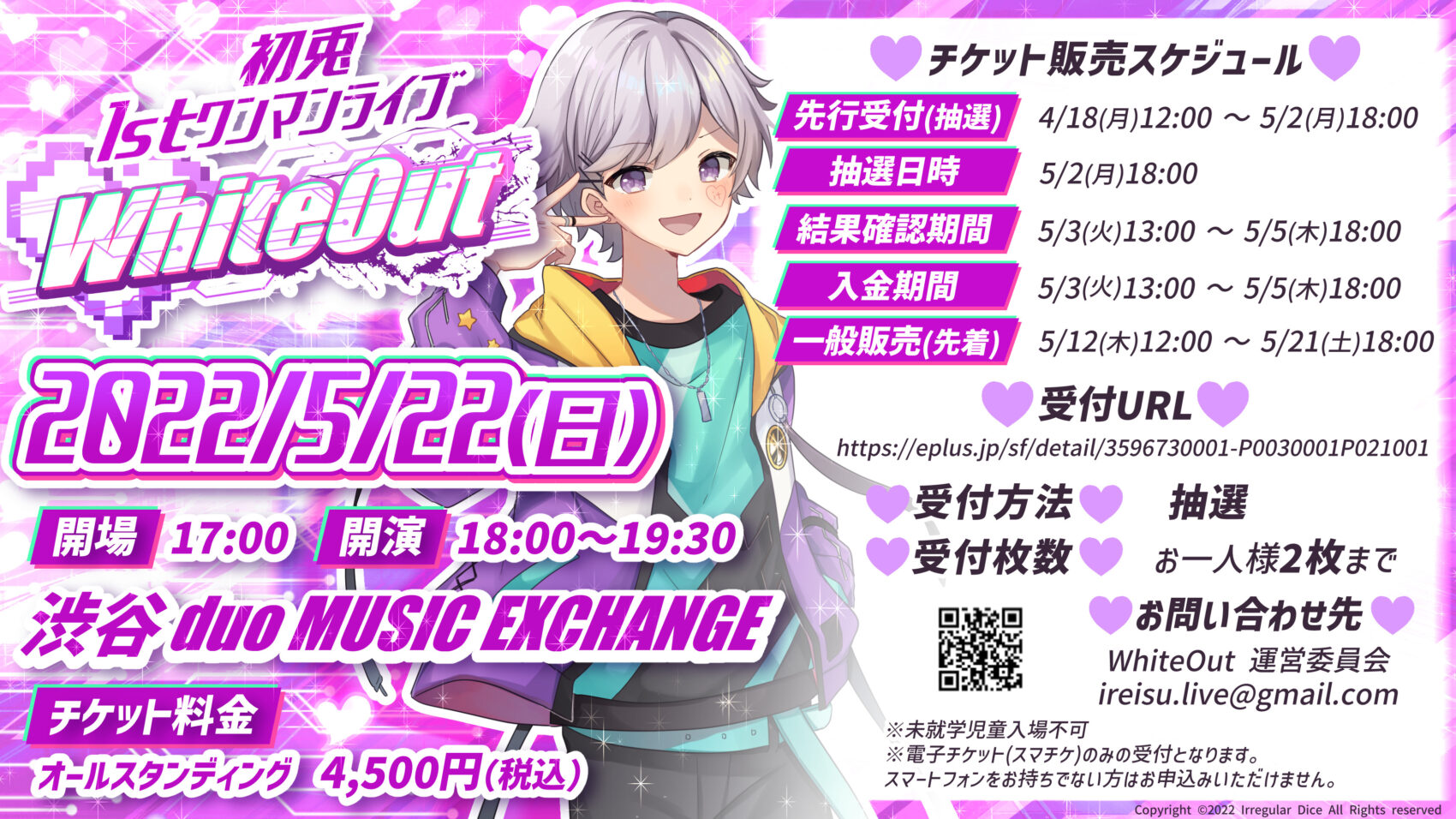 🎲初兎1stワンマンライブ開催決定！！🎲 - いれいす【公式】